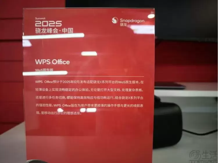 全新AI PC平台亮相，性能与性价比双重突破重塑市场格局(图12)