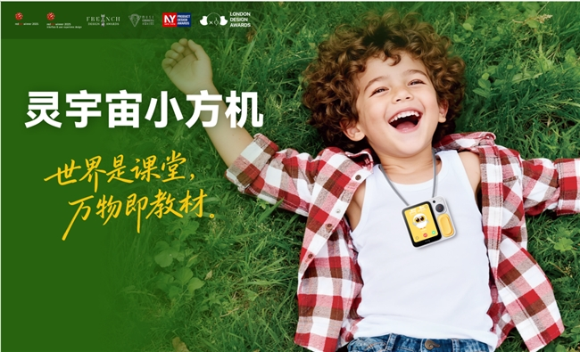 家庭AI伙伴惊艳科技盛会，引领新一代成长新范式(图5)