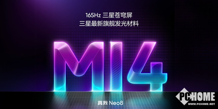 全球首发165Hz电竞屏，超30款手游适配原生高帧模式(图2)