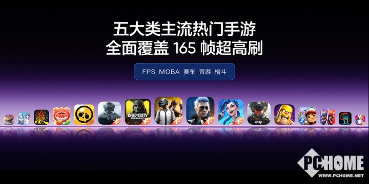 全球首发165Hz电竞屏，超30款手游适配原生高帧模式(图6)
