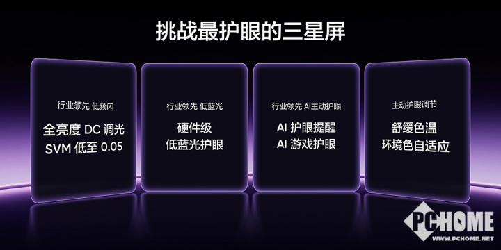 全球首发165Hz电竞屏，超30款手游适配原生高帧模式(图8)