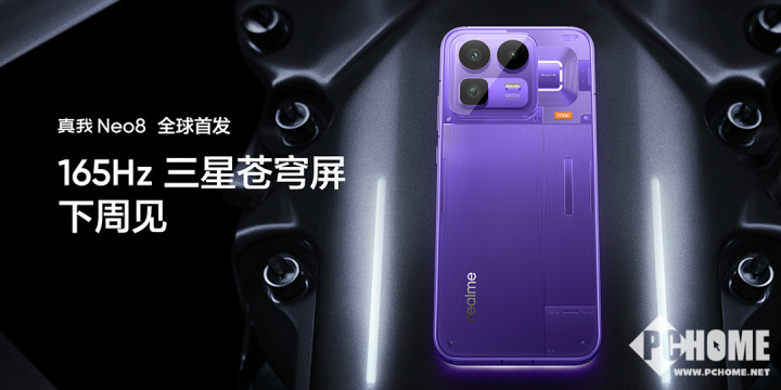全球首发165Hz电竞屏，超30款手游适配原生高帧模式(图9)