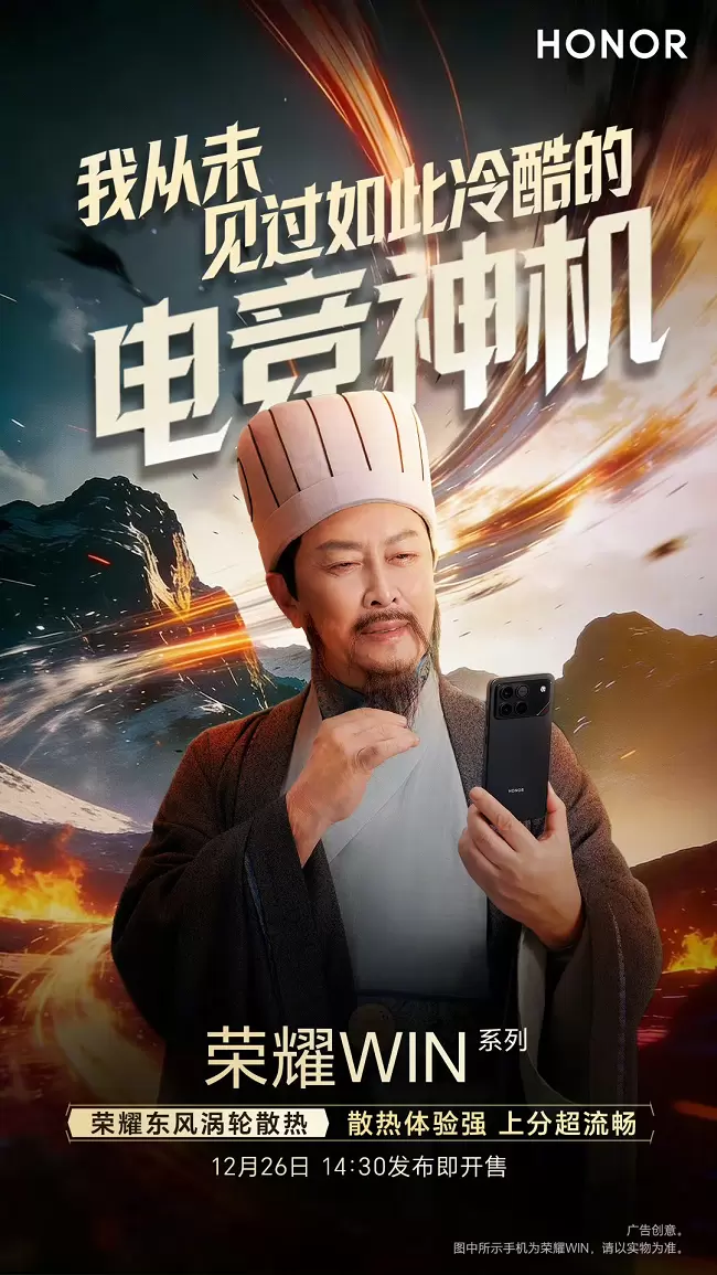 电竞旗舰散热新突破，主动散热引擎带来冷静游戏体验(图2)