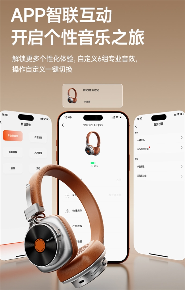 复古黑胶头戴耳机重磅上市,Hi-Res金标认证与深度降噪重塑沉浸听觉(图6) 复古黑胶头戴耳机重磅上市,Hi-Res金标认证与深度降噪重塑沉浸听觉(图6)