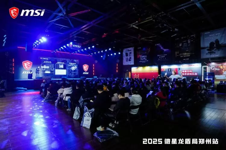 龙盾局年度收官盛典点亮中原,硬核科技与玩家盛宴燃动郑州(图2) 龙盾局年度收官盛典点亮中原,硬核科技与玩家盛宴燃动郑州(图2)