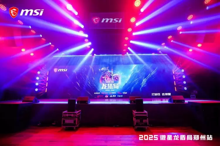 龙盾局年度收官盛典点亮中原,硬核科技与玩家盛宴燃动郑州(图1) 龙盾局年度收官盛典点亮中原,硬核科技与玩家盛宴燃动郑州(图1)