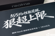 165Hz越级性能旗舰即将登场，搭载顶级屏幕与强悍配置