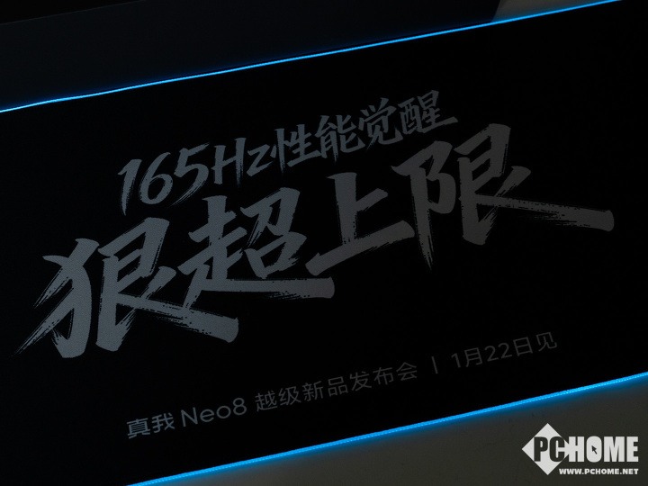 165Hz越级性能旗舰即将登场，搭载顶级屏幕与强悍配置(图3)