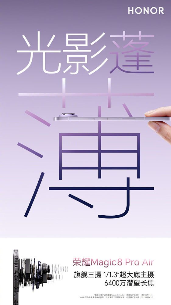 超薄手机影像突破，旗舰三摄与潜望长焦加持(图1)