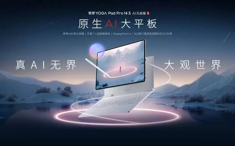 AI平板如何破局存量竞争？揭秘销量领跑背后的实用创新(图6)