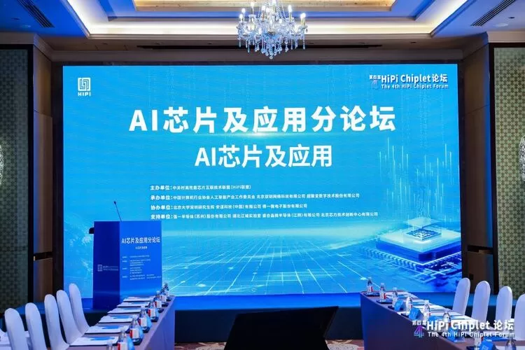 Chiplet技术如何重塑AI存储架构?解读存算一体新路径(图2) Chiplet技术如何重塑AI存储架构?解读存算一体新路径(图2)