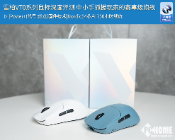 中小手抓握电竞鼠标深度评测：赛事级旗舰如何解决选购难题(图1)