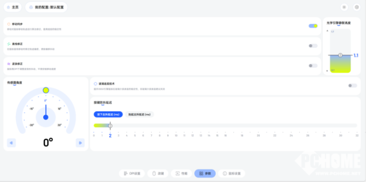 中小手抓握电竞鼠标深度评测：赛事级旗舰如何解决选购难题(图17)