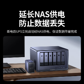 NAS专用不间断电源新品上市，断电续航近2小时，数据安全新保障(图3)