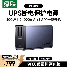 NAS专用不间断电源新品上市，断电续航近2小时，数据安全新保障(图1)