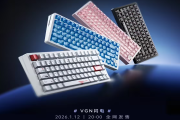 朱雀三号火箭联名限定版发布，磁轴键盘实现0.05mm超快触发