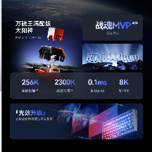 朱雀三号火箭联名限定版发布，磁轴键盘实现0.05mm超快触发(图2)