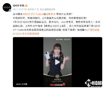 轻薄大电池手机如何兼顾手感与续航？黄金中屏与架构解析(图4)