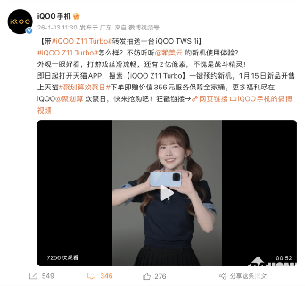 轻薄大电池手机如何兼顾手感与续航？黄金中屏与架构解析(图3)