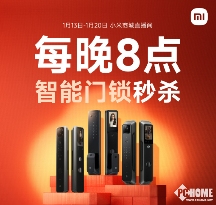 智能门锁限时秒杀进行中 购指定型号赠AI音箱(图1)