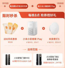 智能门锁限时秒杀进行中 购指定型号赠AI音箱(图2)