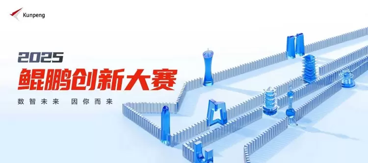 全国总决赛即将开启，见证自主创新技术赋能产业未来(图1)