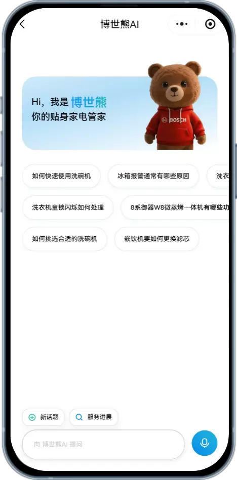 AI家电管家上线，打造24小时在线的智能生活伙伴(图2)