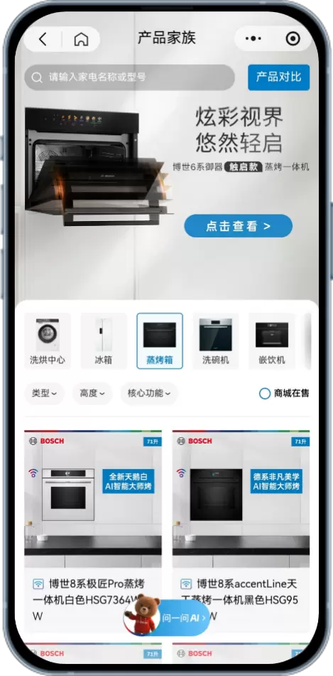 AI家电管家上线，打造24小时在线的智能生活伙伴(图1)