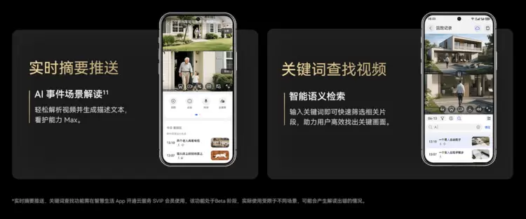 户外安防新纪元:智能算法如何重塑家庭守护体验(图7) 户外安防新纪元:智能算法如何重塑家庭守护体验(图7)