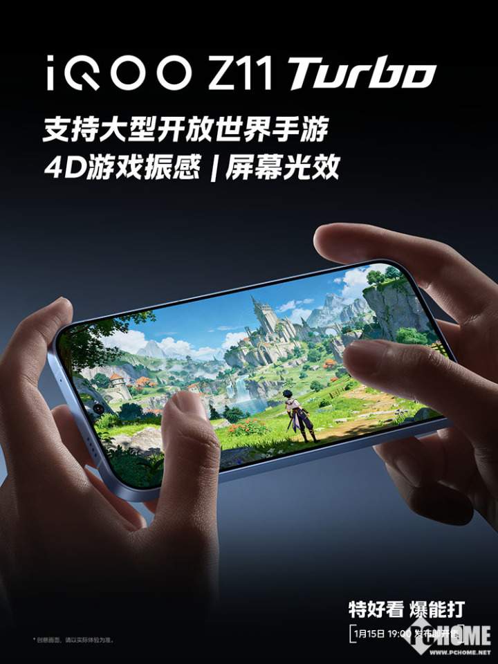 144Hz护眼电竞屏加持，全面重构中端机游戏与视觉体验(图3)