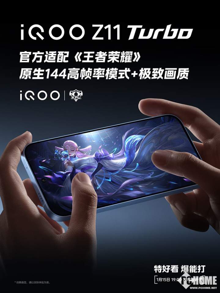 144Hz护眼电竞屏加持，全面重构中端机游戏与视觉体验(图6)