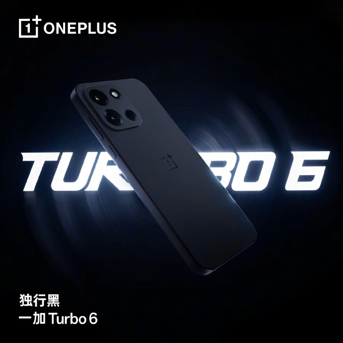 Turbo系列官宣定档,性能续航全面超档(图5) Turbo系列官宣定档,性能续航全面超档(图5)