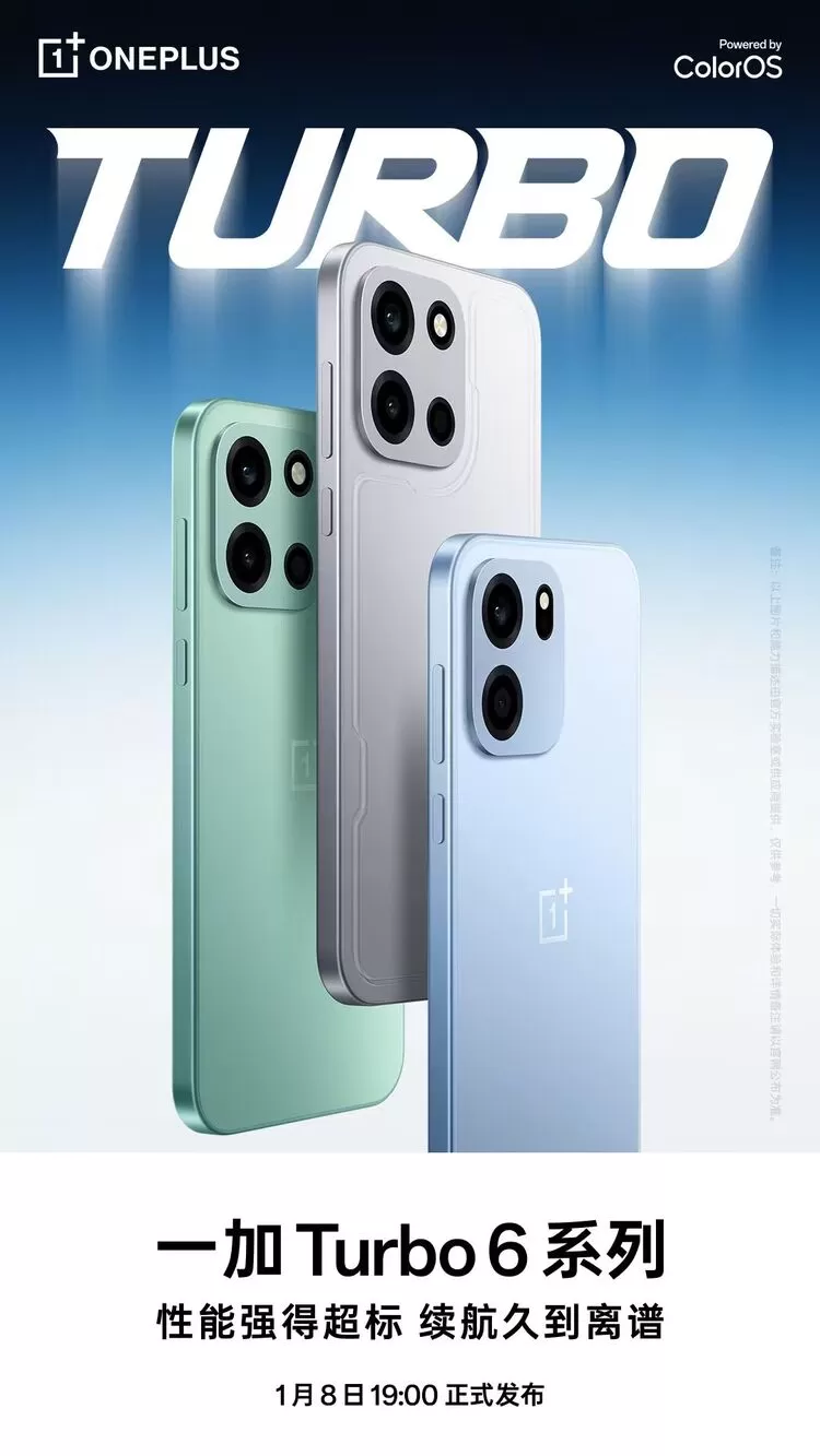 Turbo系列官宣定档,性能续航全面超档(图1) Turbo系列官宣定档,性能续航全面超档(图1)