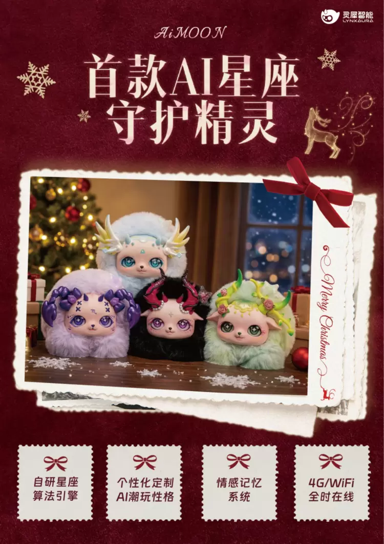 结合星座文化的AI情感陪伴机器人亮相国际消费电子展(图4)