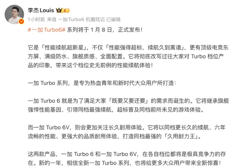 Turbo系列官宣定档,性能续航全面超档(图2) Turbo系列官宣定档,性能续航全面超档(图2)