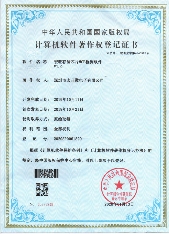 存储芯片检测技术获软件著作权，半导体企业自主创新再进阶