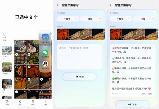 手机AI如何减少操作步骤，实现更高效自然的智能体验(图6)
