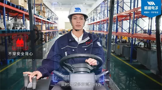 叉车安全新防线：AI主动预警系统如何实现零事故愿景(图4)