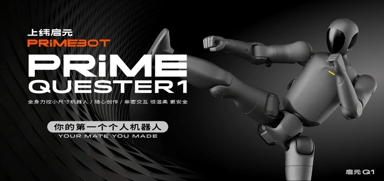 全球最小全身力控人形机器人发布，开启个人机器人新纪元(图1)