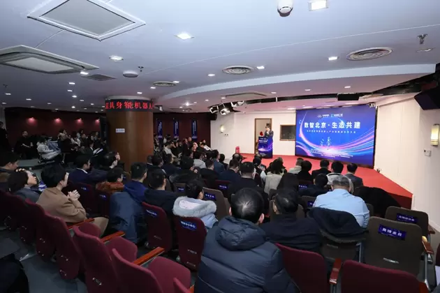 具身智能机器人产业链协同加速 北京推动产业生态共建与商业化落地(图2)
