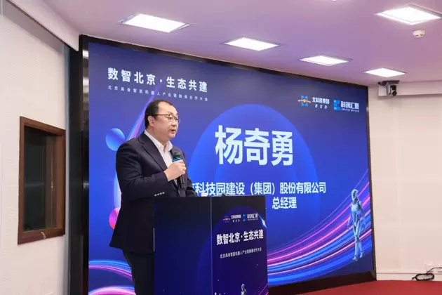 具身智能机器人产业链协同加速 北京推动产业生态共建与商业化落地(图5)