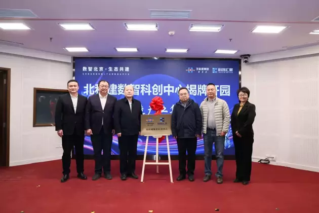 具身智能机器人产业链协同加速 北京推动产业生态共建与商业化落地(图9)