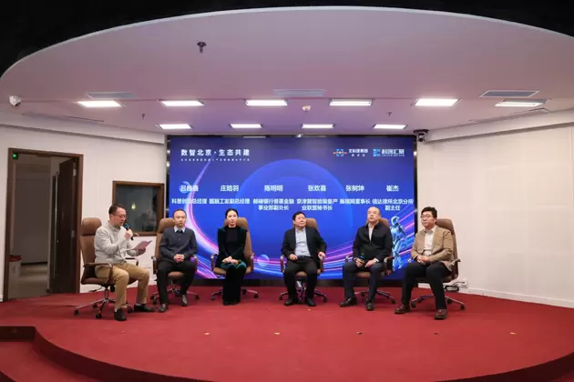 具身智能机器人产业链协同加速 北京推动产业生态共建与商业化落地(图11)