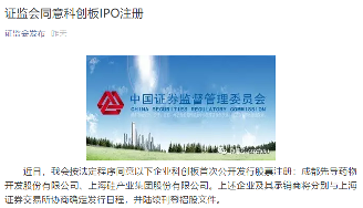 半导体硅片龙头获IPO注册，即将登陆科创板加速国产替代进程