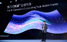 突破柔性显示技术瓶颈，第三代蝉翼屏引领折叠未来