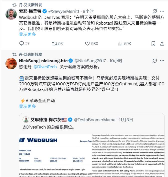 天价薪酬方案引发争议,企业未来系于一人是豪赌还是必然?(图1) 天价薪酬方案引发争议,企业未来系于一人是豪赌还是必然?(图1)