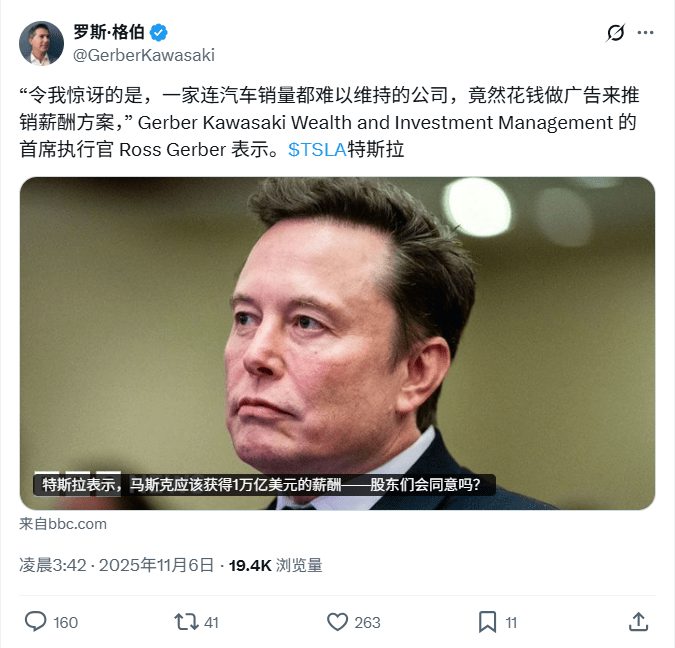 天价薪酬方案引发争议,企业未来系于一人是豪赌还是必然?(图3) 天价薪酬方案引发争议,企业未来系于一人是豪赌还是必然?(图3)