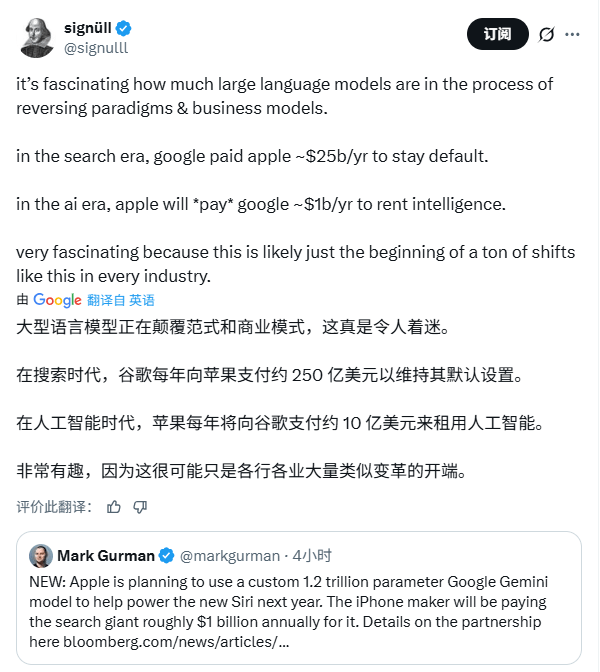 科技巨头转向外部AI模型,每年投入巨额资金以提升智能助手能力(图1) 科技巨头转向外部AI模型,每年投入巨额资金以提升智能助手能力(图1)