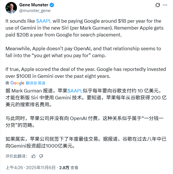 科技巨头转向外部AI模型,每年投入巨额资金以提升智能助手能力(图3) 科技巨头转向外部AI模型,每年投入巨额资金以提升智能助手能力(图3)