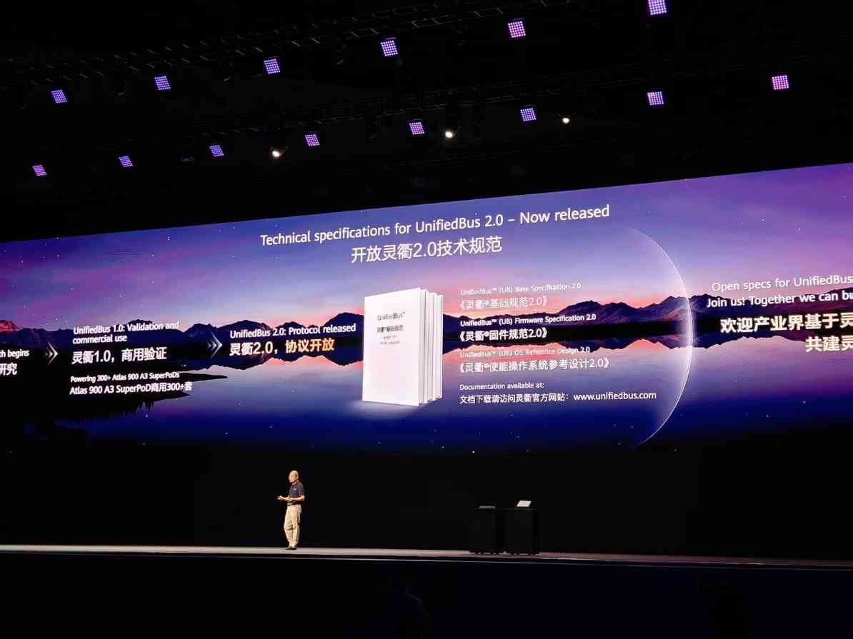 华为超节点算力优势凸显，万卡级架构引领行业突破